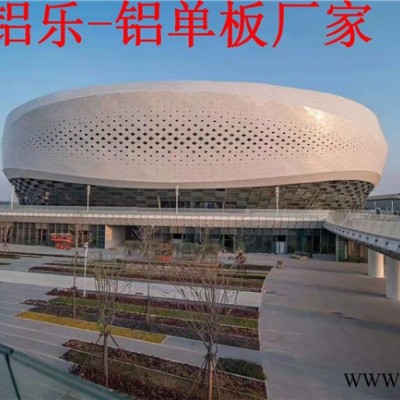 沖孔鋁單板 沖孔金屬鋁板  外墻沖孔鋁單板免費(fèi)設(shè)計(jì)方案