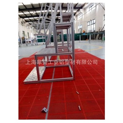 上海皋奮工業鋁型材，上海**鋁型材梯子，鋁架及鋁合金臺子，可訂制可加工