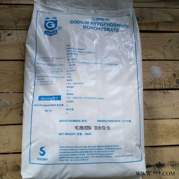 次磷酸鈉 工業(yè)級 金花 羅地亞 次亞磷酸鈉 SHP電鍍 產(chǎn)地貨源 江蘇