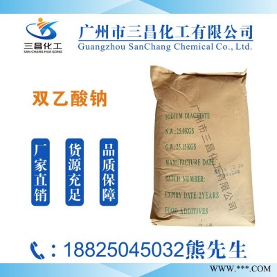 三昌化工磷化液磷酸二氫錳醋酸鎂價格江西**銅批發