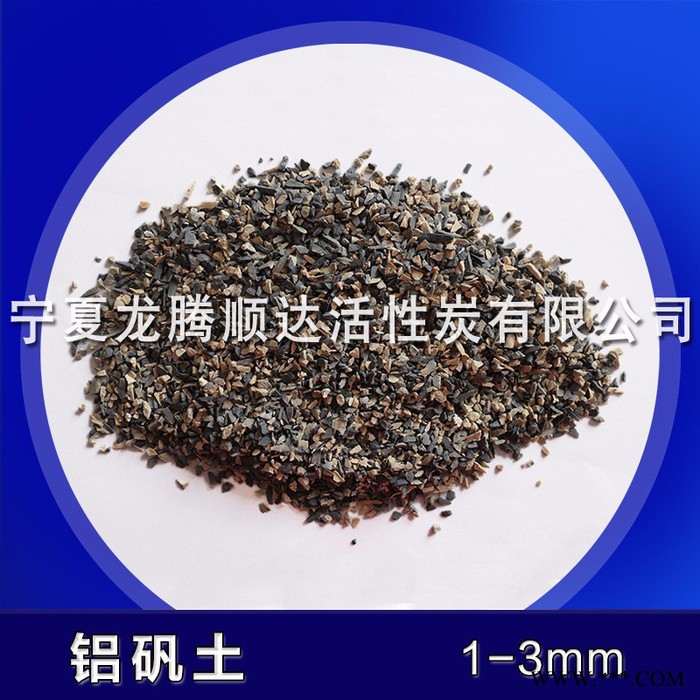 AL203含量85-88%**鋁礬土 鋁礬土生產廠家