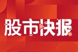 華峰鋁業(yè)：沖壓產(chǎn)線方面，目前來看運(yùn)轉(zhuǎn)良好，訂單比較飽滿